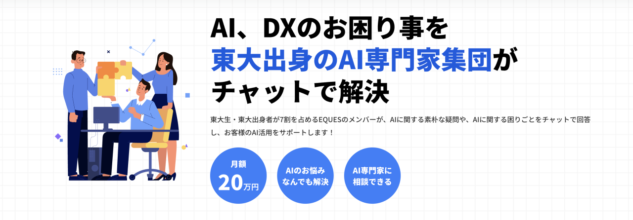 生成AI研修のおすすめや助成金制度、15選を紹介する記事|