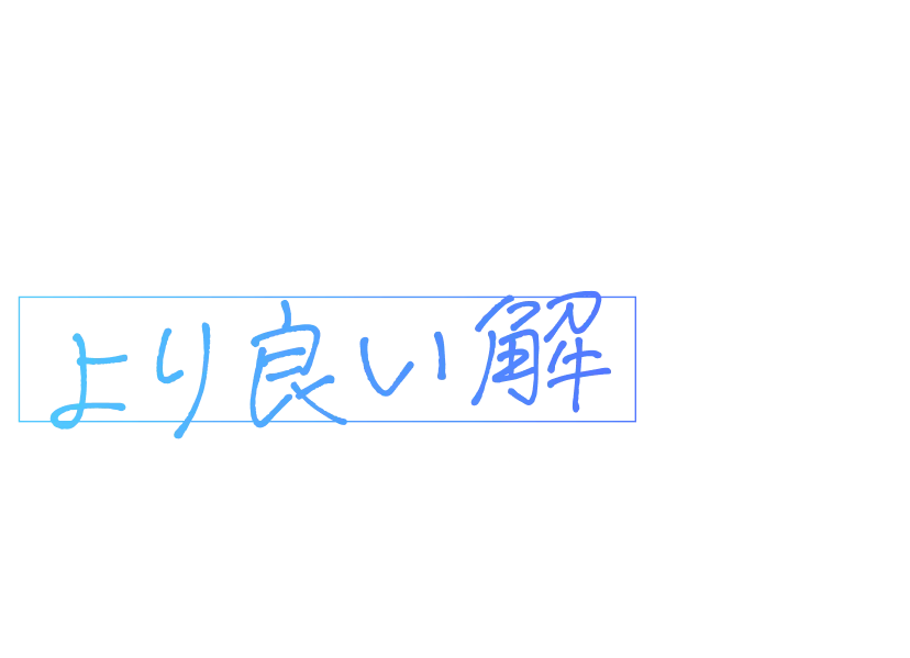 研究と実践をシームレスに繋ぎ、より良い解を社会に実装する Seamlessly connecting research and practice to implement better solutions in society.