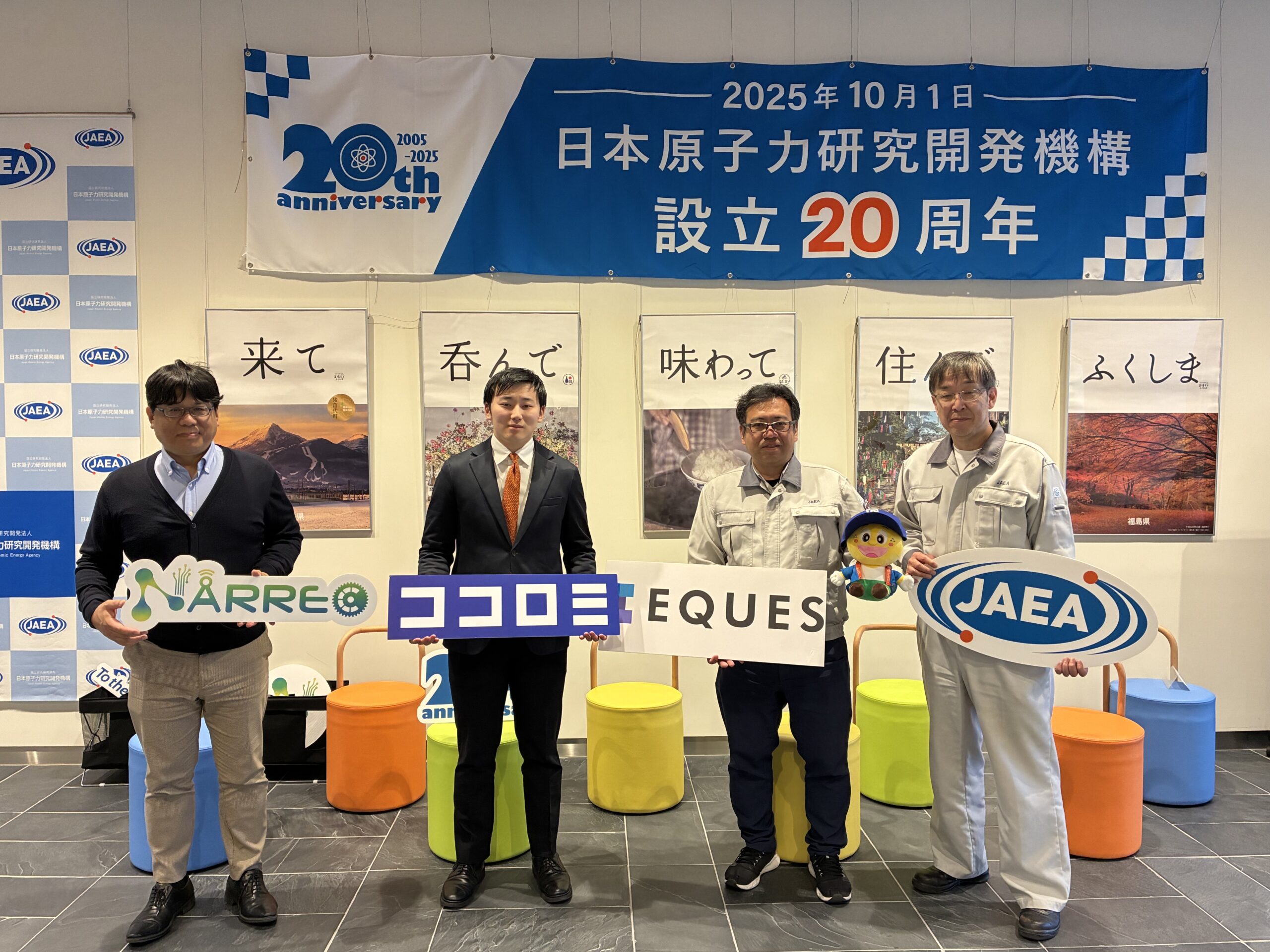 原子力　AI エネルギーAI 事例